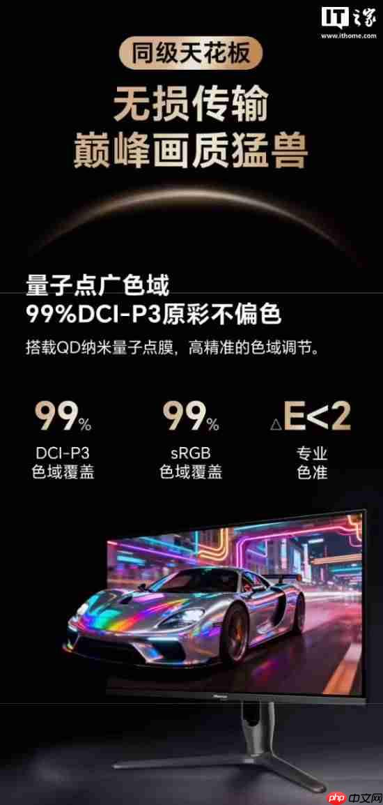 “为3A而生！”海信推出全新显示器 售价3299