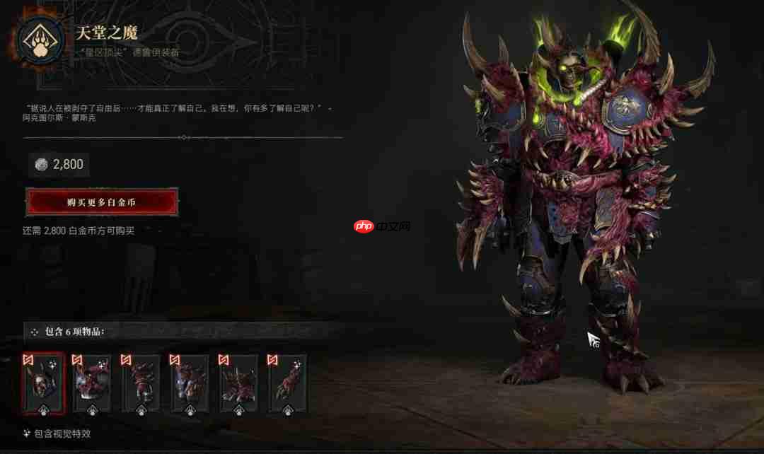 《暗黑破坏神4》x《星际争霸》！更多经典幻化造型上架