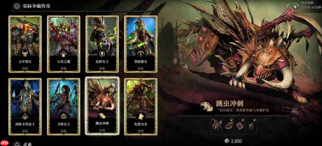 《暗黑破坏神4》x《星际争霸》！更多经典幻化造型上架