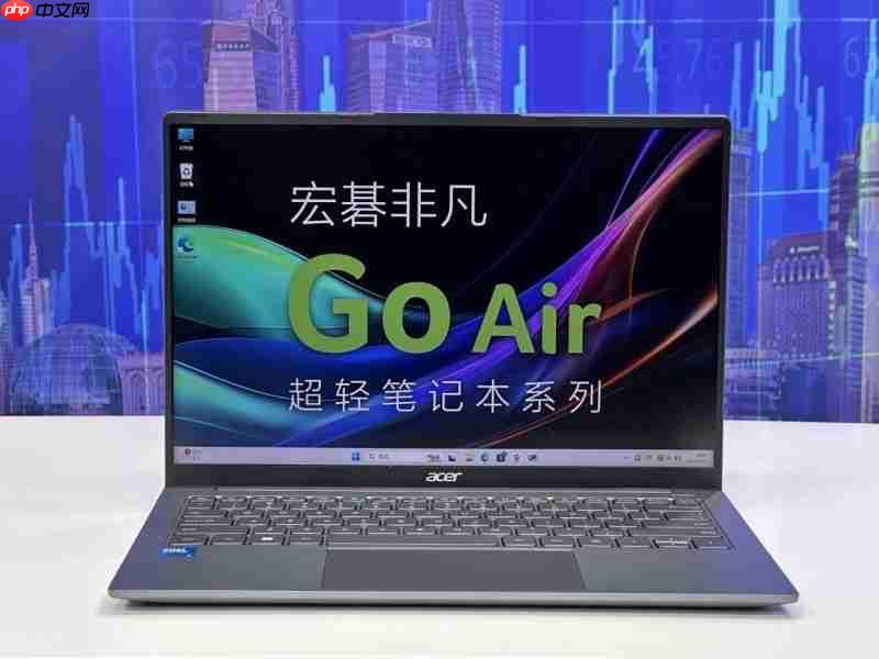 宏翁非凡GoAir轻薄本深度测评，真实体验与表现