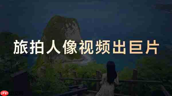 vivo X300系列行业首发4K 60帧电影人像视频：出巨片