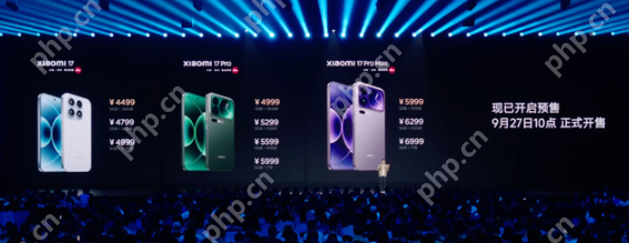 小米17系列正式发布：标准版“惊艳蜕变”，Pro系列全系搭载“妙享背屏” - php中文网