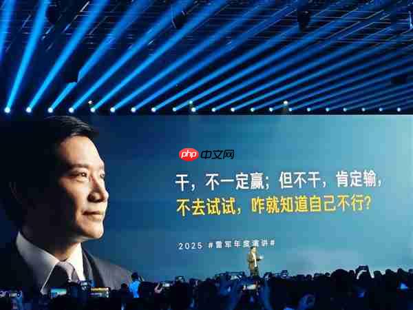 雷军：当年同行解散3000多人芯片团队 我手机被电话和信息挤爆