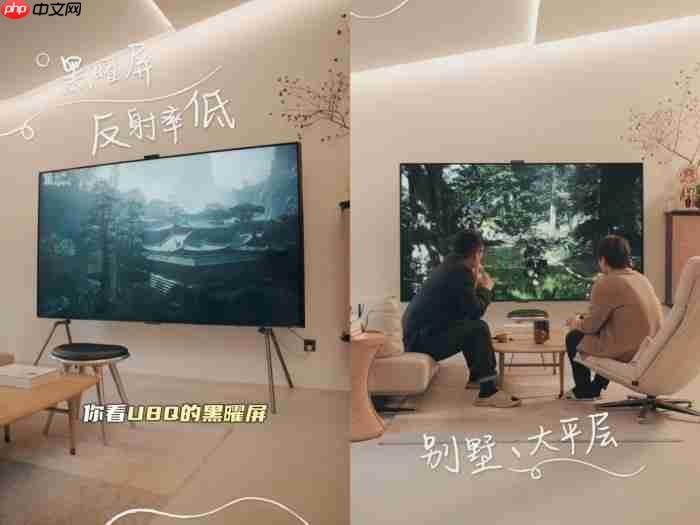 金九银十装修季，你需要一台百吋电视来“压场”