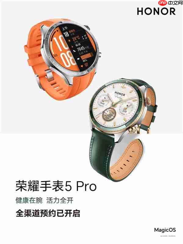 健康运动全面升级 荣耀手表5 Pro全渠道开启预定