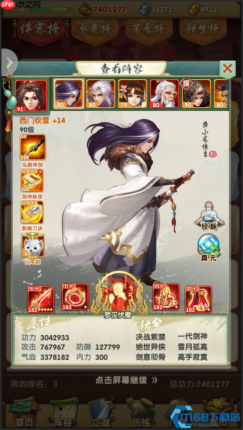 战力飙升终极指南：从弟子选择到阵容指挥的艺术