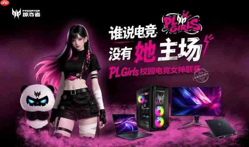 定义「打瓦女孩」新时代！PLGirls校园电竞女神联赛集结完毕！