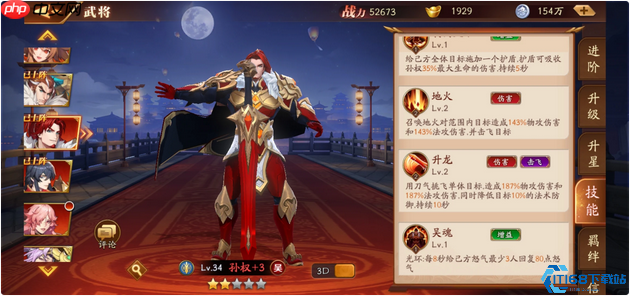 吴国法核陆逊终极指南：点燃战场的燎原之火