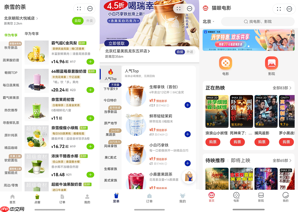 规划指南vs随性秘籍：右滑直达华为负一屏搞定你的国庆假期！