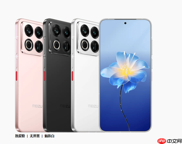 魅族新机传闻搭载骁龙8 Gen 5平台，新旗舰即将问世？