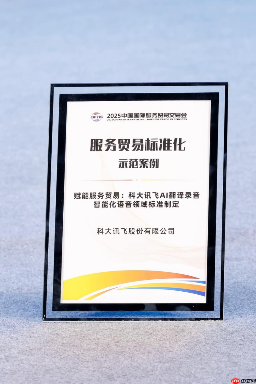 专业、智能、安全——讯飞AI录音笔以“技术硬实力”重新定义AI工具新标杆