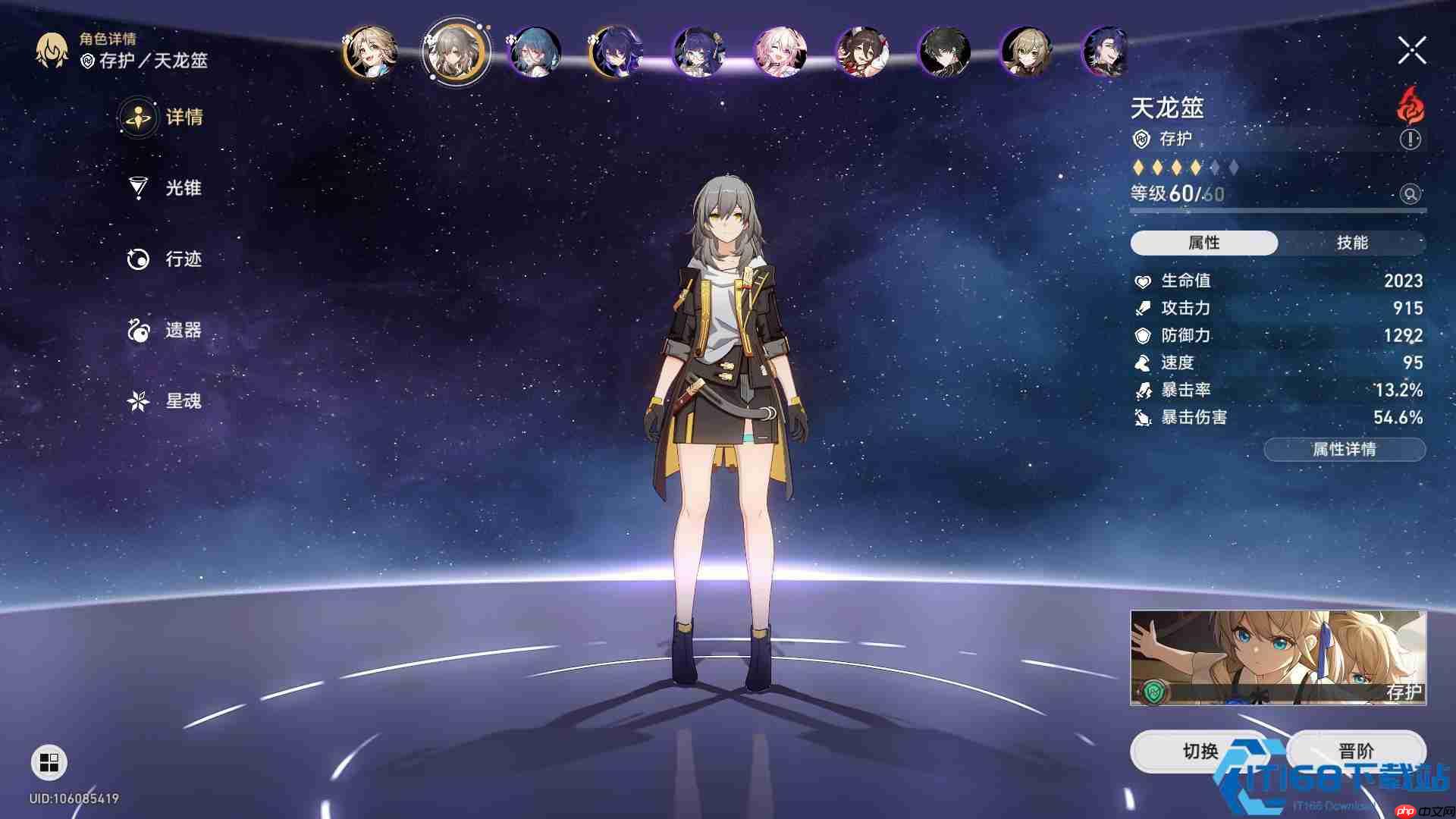 火主光锥终极指南：防御拉满硬抗宇宙！盾职毕业装全解析