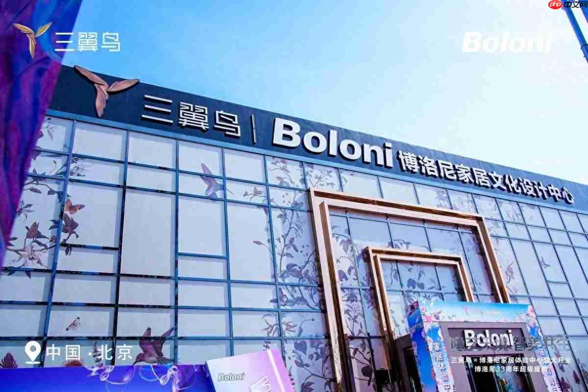 与用户共创高品质生活！三翼鸟全场景高端体验馆落地