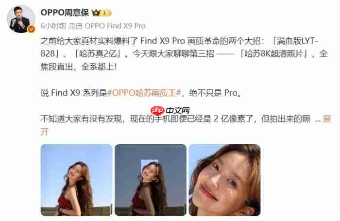 天玑9500震撼发布，终端影像技术实现多项突破