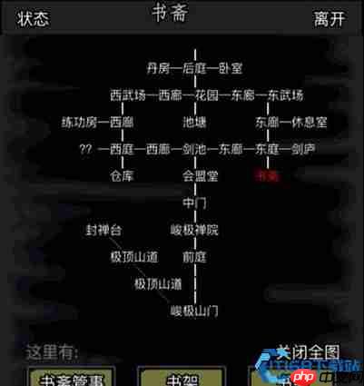 嵩山书斋全攻略：位置、白嫖神技与隐藏福利一网打尽