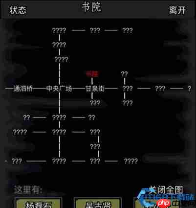 嵩山书斋全攻略：位置、白嫖神技与隐藏福利一网打尽
