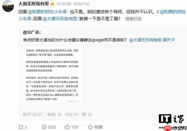 段永平：在黄峥进入谷歌以后才认识他，未曾建议他去谷歌