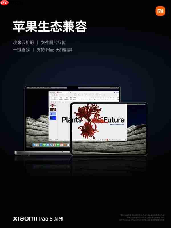 2199元起!小米平板8发布:11.2英寸3.2K最好LCD屏