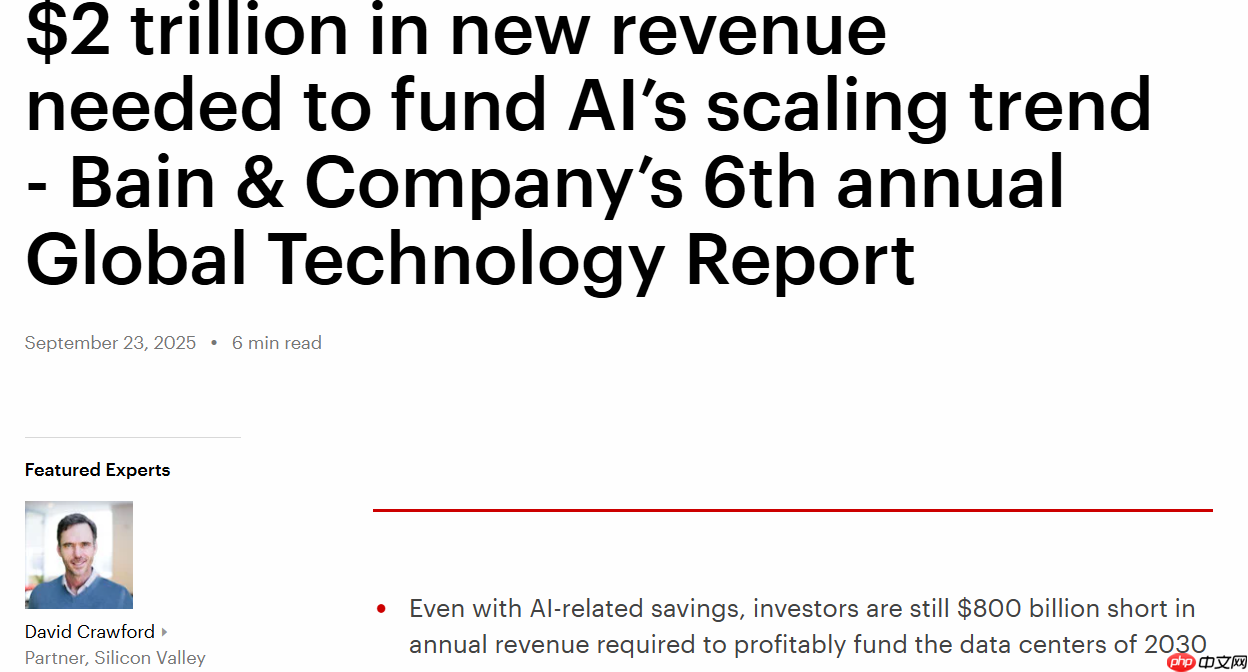AI 热潮面临挑战:基础设施投资或将短缺 8000 亿美元