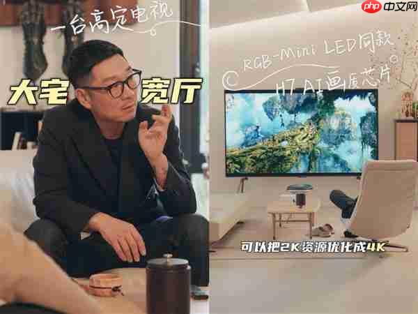 金九银十装修季  你需要一台百吋电视来“压场”