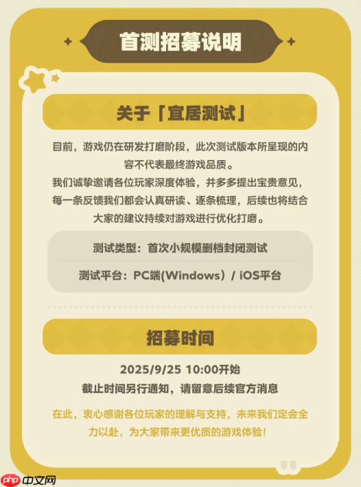 米哈游新作《星布谷地》首爆PV!测试预约现已开启!