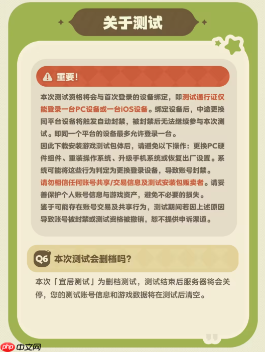 米哈游新作《星布谷地》首爆PV!测试预约现已开启!