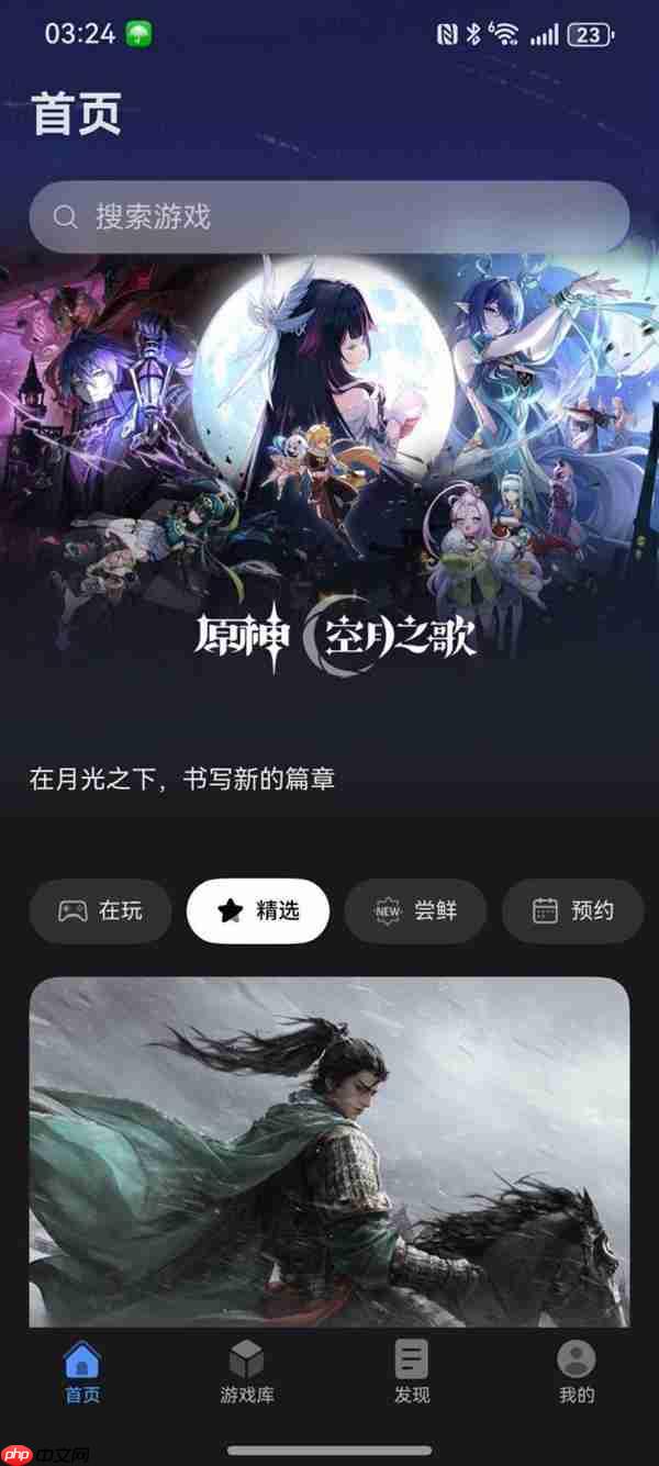 国庆宅家嗨不停  华为游戏中心让畅玩更尽兴