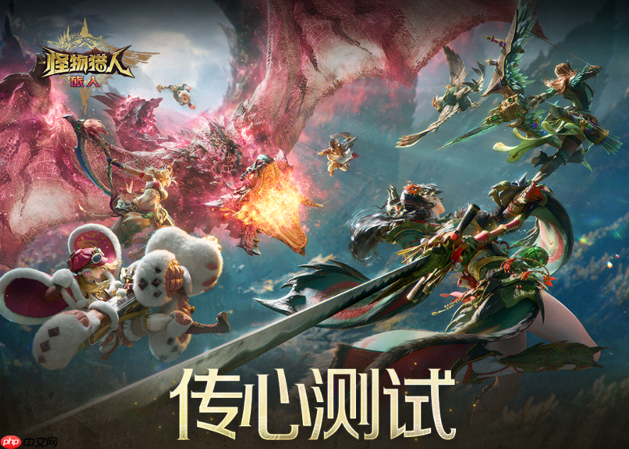 《怪物猎人：旅人》公布实机预告！测试预约正式开启