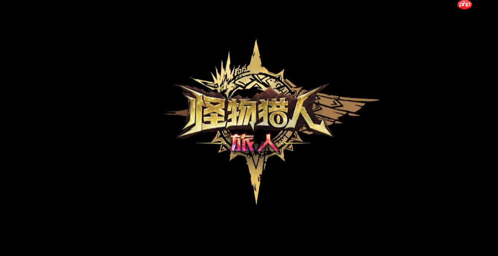 《怪物猎人：旅人》公布实机预告！测试预约正式开启