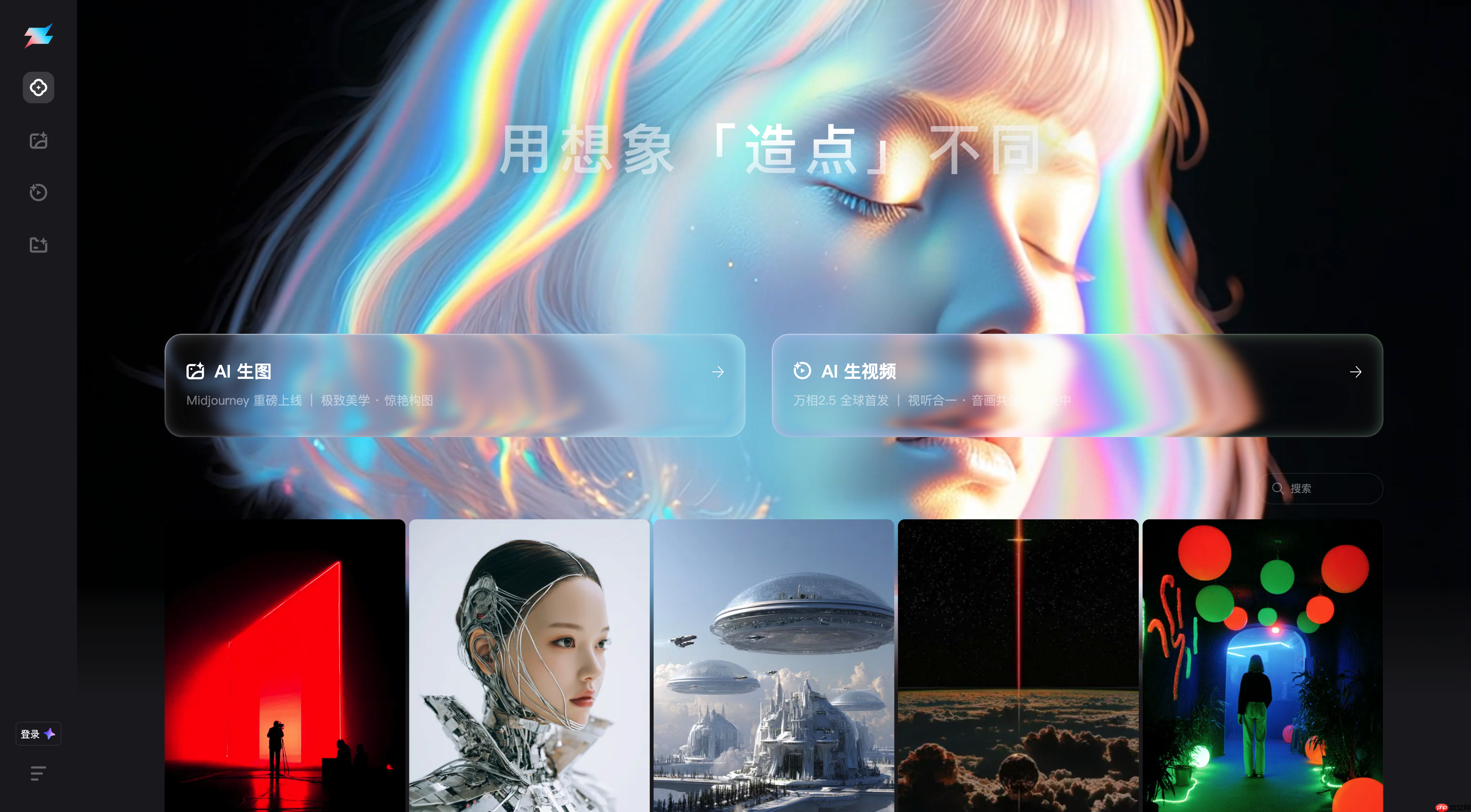 夸克发布AI创作平台造点全新体验来袭