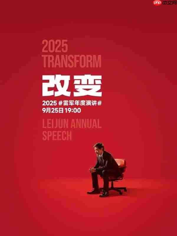 雷军回应对标苹果保时捷特斯拉：敢于对标就是勇气