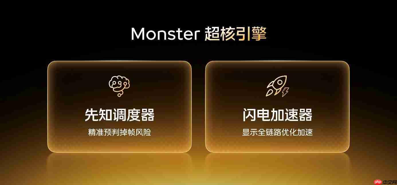 iQOO 15性能技术沟通会召开：惊喜不止自研电竞芯片Q3