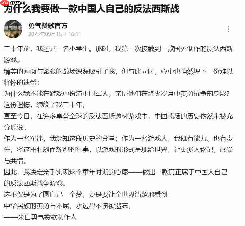 抗日游戏《勇气赞歌》要讲中国人自己的抗战故事