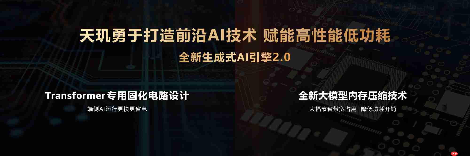 天玑9500首发解析:不止性能升级 体验和AI表现提升更猛