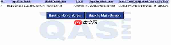 一加15新机将在全球发布 已获海外认证 型号名确认