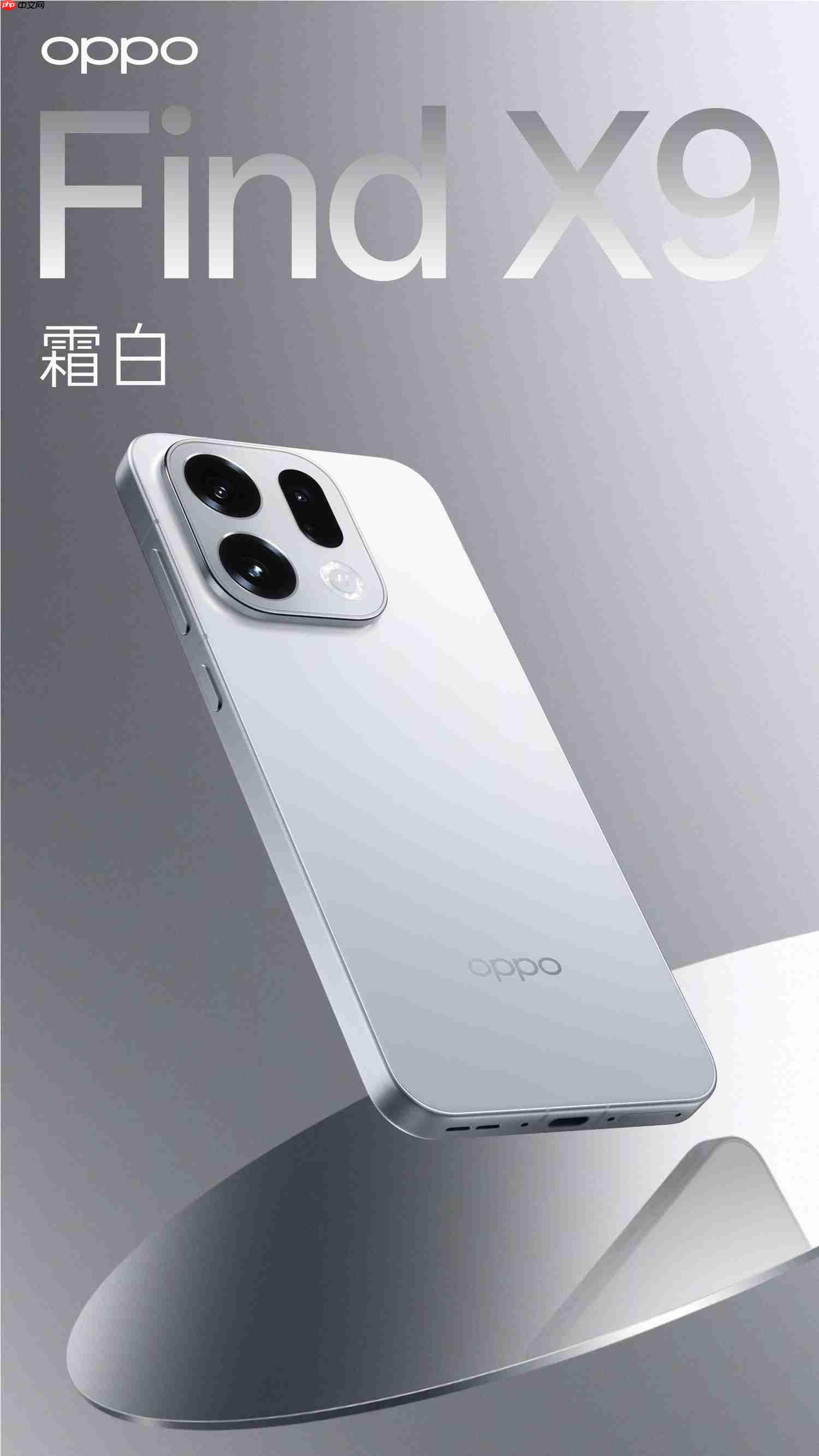 OPPO Find X9系列外观正式亮相！绒砂工艺+全新四色