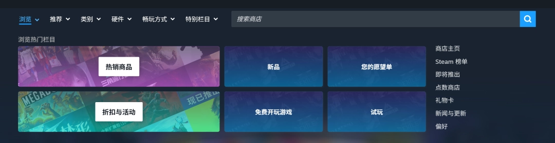 新版Steam商店页现已推出 搜索栏更为智能