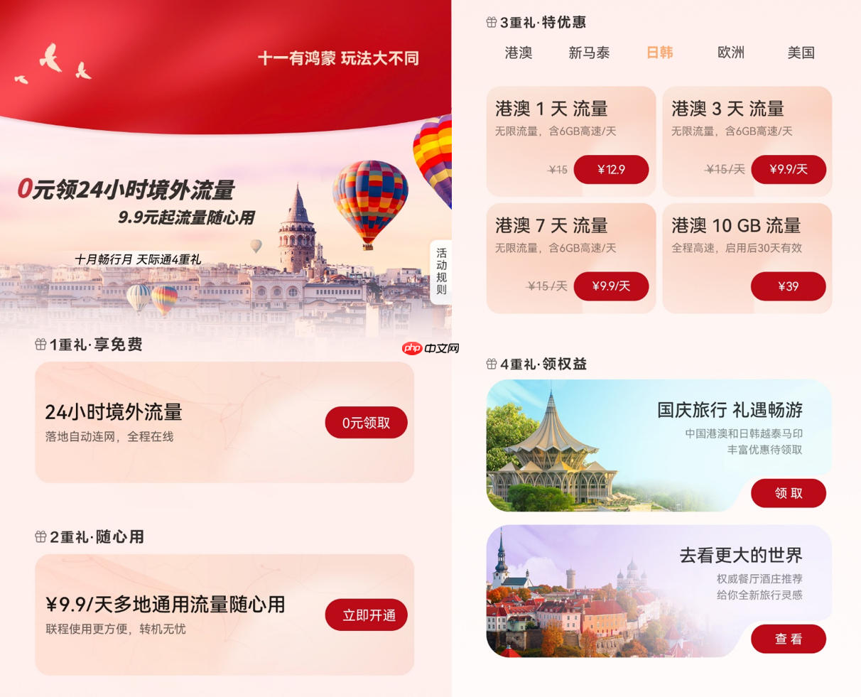 泰国游焦虑终结者：天际通+花瓣地图，纵享丝滑轻松打卡