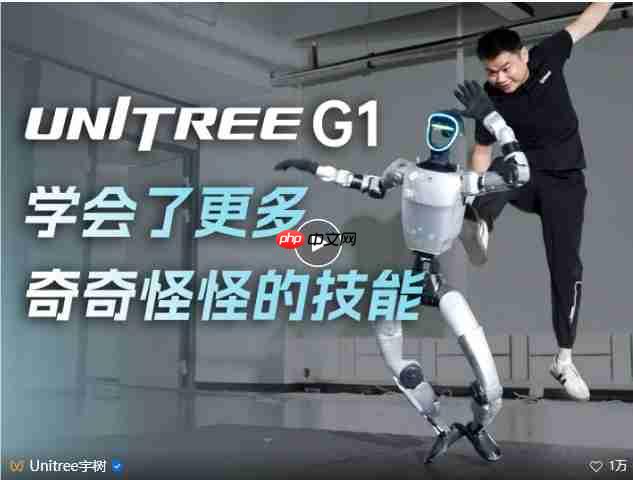 9.9万元起!宇树科技发布 G1机器人新视频，抗打击能力爆表