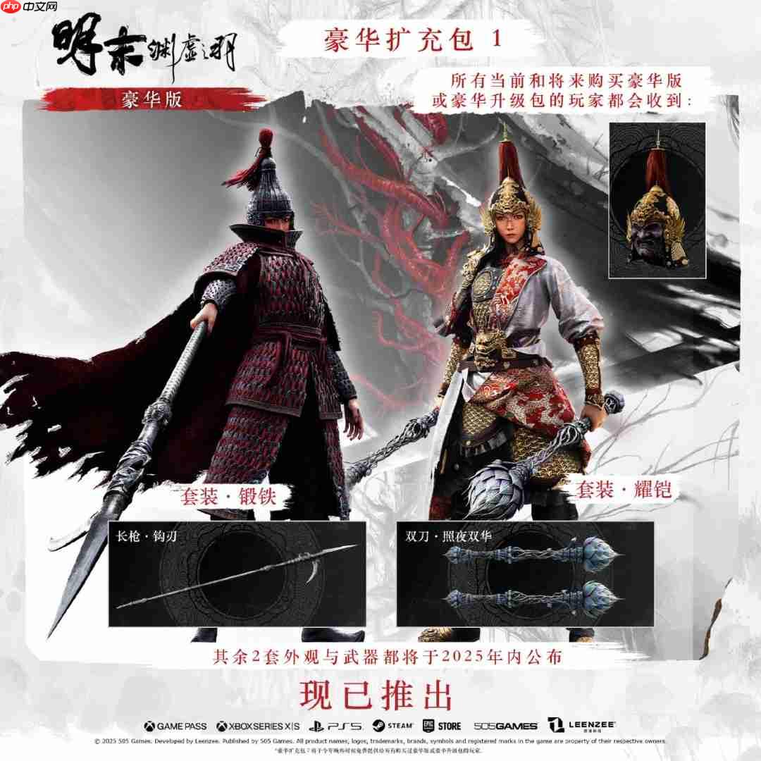 《明末：渊虚之羽》概念原画图公布！包含未登场角色