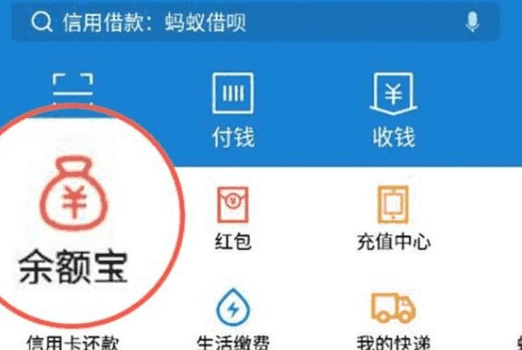 余额宝托管费率下调：调低 0.01%，9月23日生效 - php中文网
