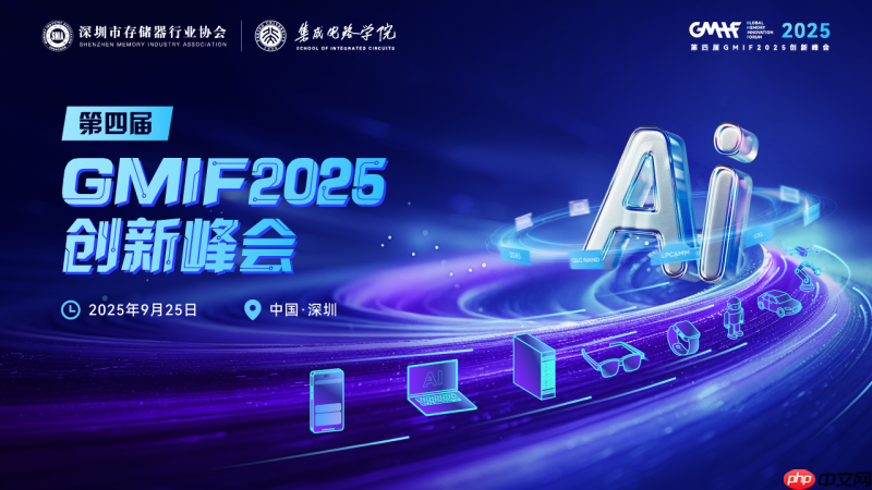 佰维存储亮相GMIF2025，共探AI存储创新与实践之旅