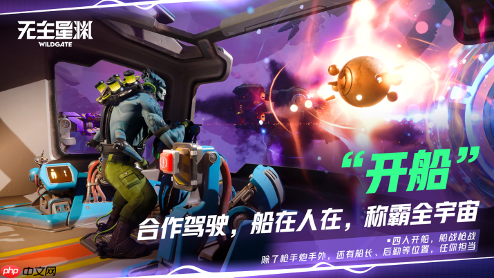 搜打撤已经卷到太空了?太空“偷打撤”《无主星渊》国服59元开启飞船夺宝盛宴