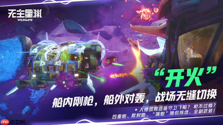 搜打撤已经卷到太空了?太空“偷打撤”《无主星渊》国服59元开启飞船夺宝盛宴