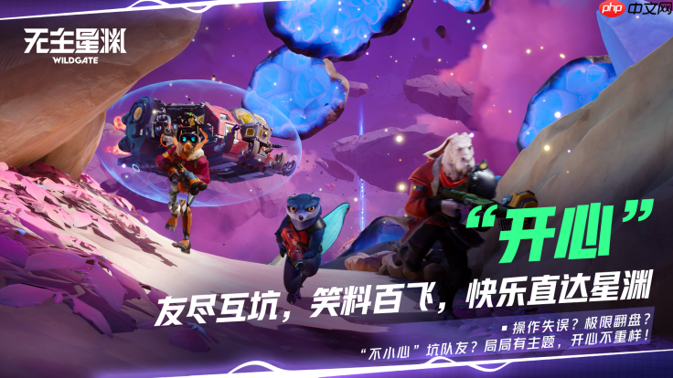 搜打撤已经卷到太空了?太空“偷打撤”《无主星渊》国服59元开启飞船夺宝盛宴