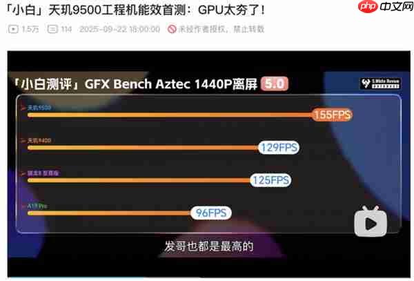 超绝光追体验 从天玑9500开始
