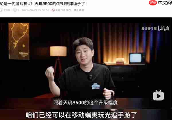 超绝光追体验 从天玑9500开始