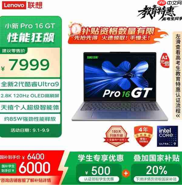 大学生轻薄本推荐:高性价比酷睿Ultra机型大盘点