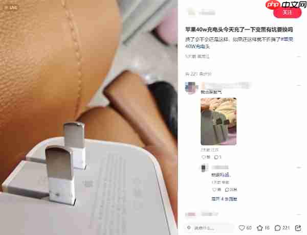 曝苹果40W充电器“烧接头”:329元的快充头用一次就变黑
