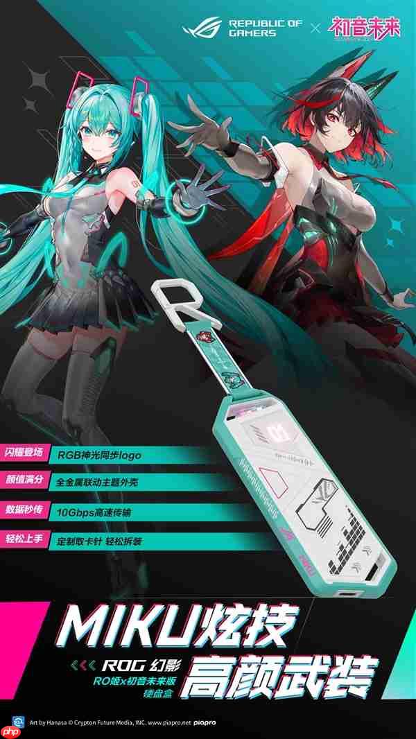 全线登场！ROG×初音未来联名装备开启预约 超能好物即刻拥有